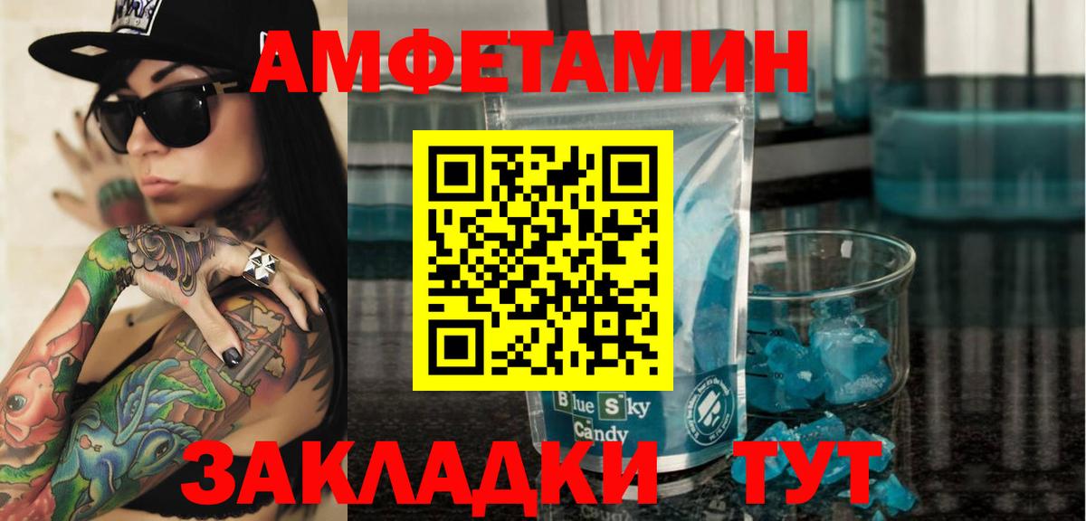 Amphetamine 97% Скопин