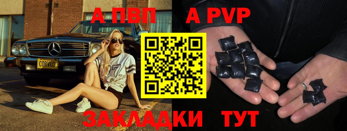 Alfa_PVP VHQ  Alfa_PVP Crystall  A-PVP мука  Скопин 