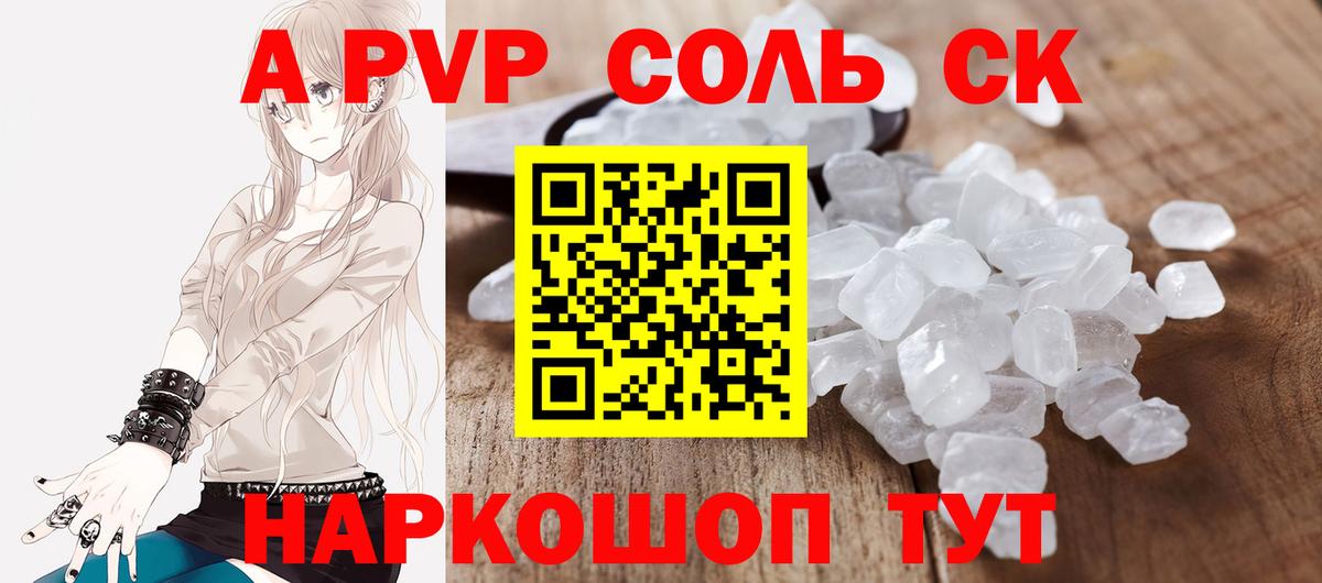 Скопин  магазин    Alpha PVP VHQ  A PVP СК  Вход с VPN  А ПВП СК КРИС 