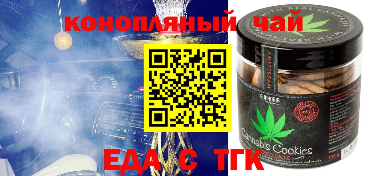 Скопин  Cannafood конопля  Вход с VPN 