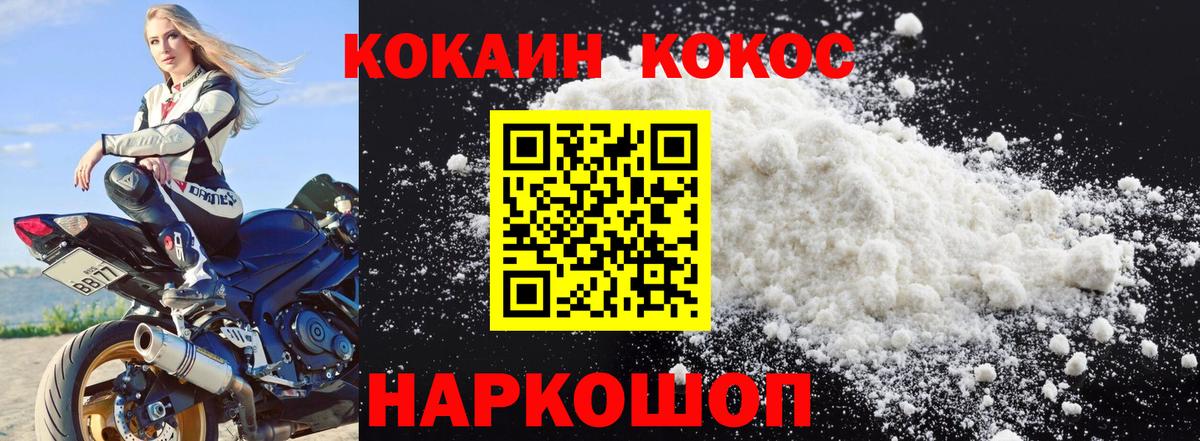 Скопин  КОКАИН 99%  COCAIN VHQ  Вход с VPN 