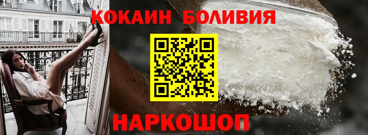 Cocaine Боливия Скопин