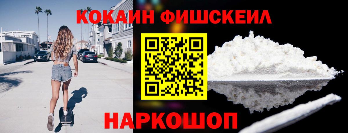 Cocaine Перу Скопин