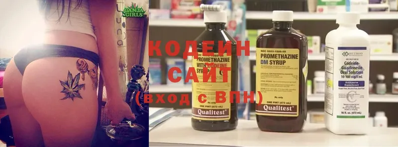 Кодеин Purple Drank  Скопин 