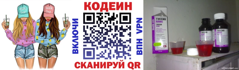 Кодеиновый сироп Lean Purple Drank  ОМГ ОМГ зеркало  Скопин 