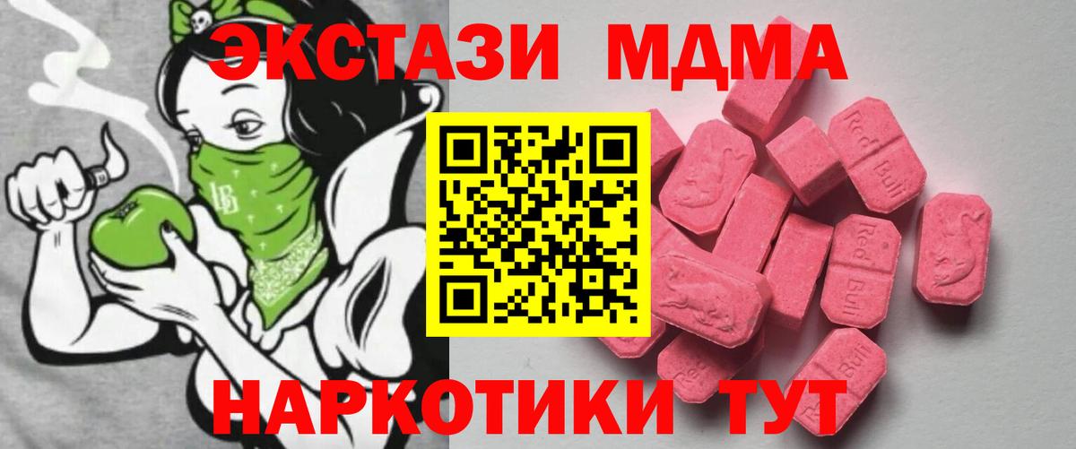 ЭКСТАЗИ 300 mg Скопин