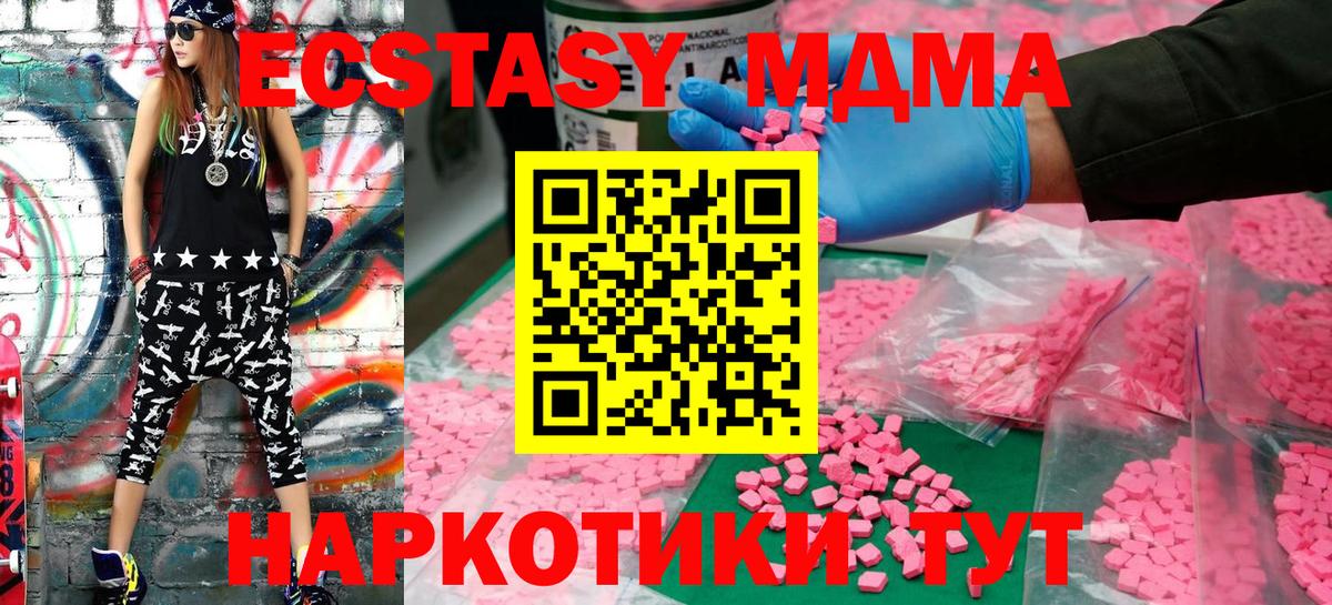 Ecstasy  Вход с VPN  Скопин  Экстази louis Vuitton  shop наркотические препараты  ЭКСТАЗИ MDMA 