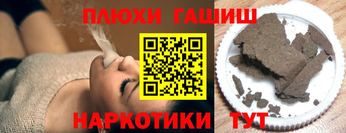 Гашиш hashish  ГАШИШ Изолятор  Скопин 