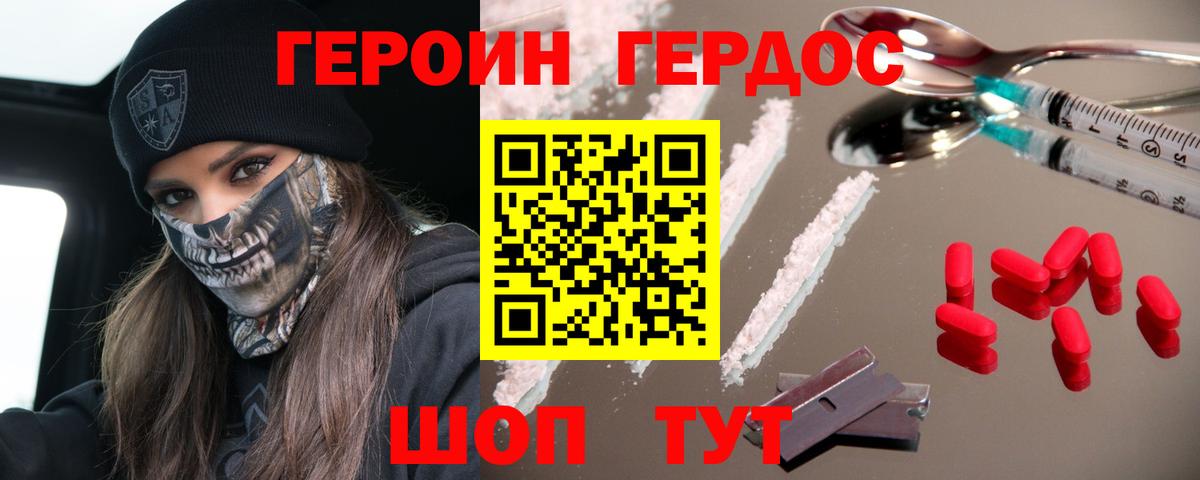 Скопин  Героин Heroin  Вход с VPN 