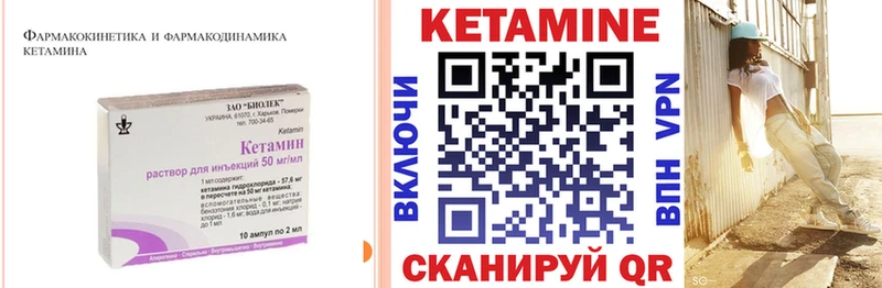 Кетамин VHQ  купить  сайты  Скопин 