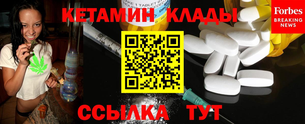 Кетамин ketamine  Вход с VPN  Скопин 