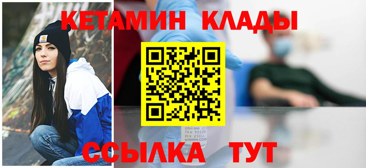 КЕТАМИН ketamine  КЕТАМИН VHQ  Скопин 