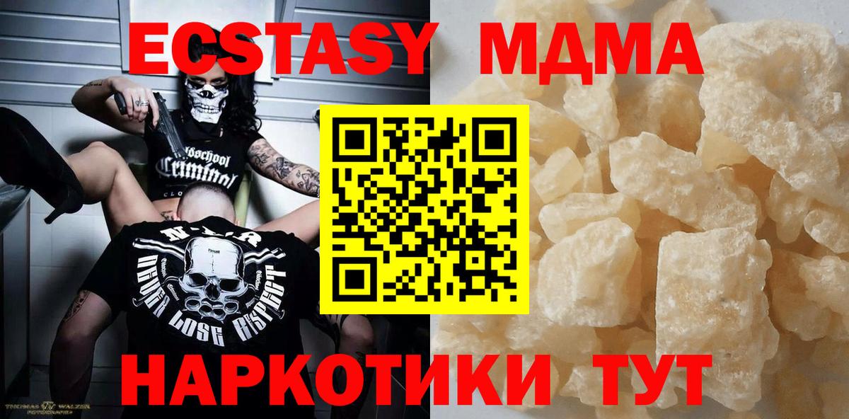 MDMA crystal  Вход с VPN  Скопин 