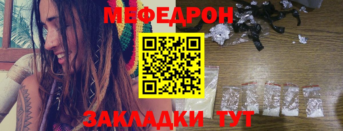 Меф кристаллы Скопин