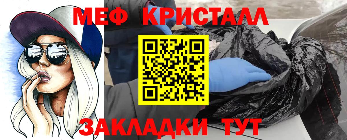 Меф мяу мяу Скопин