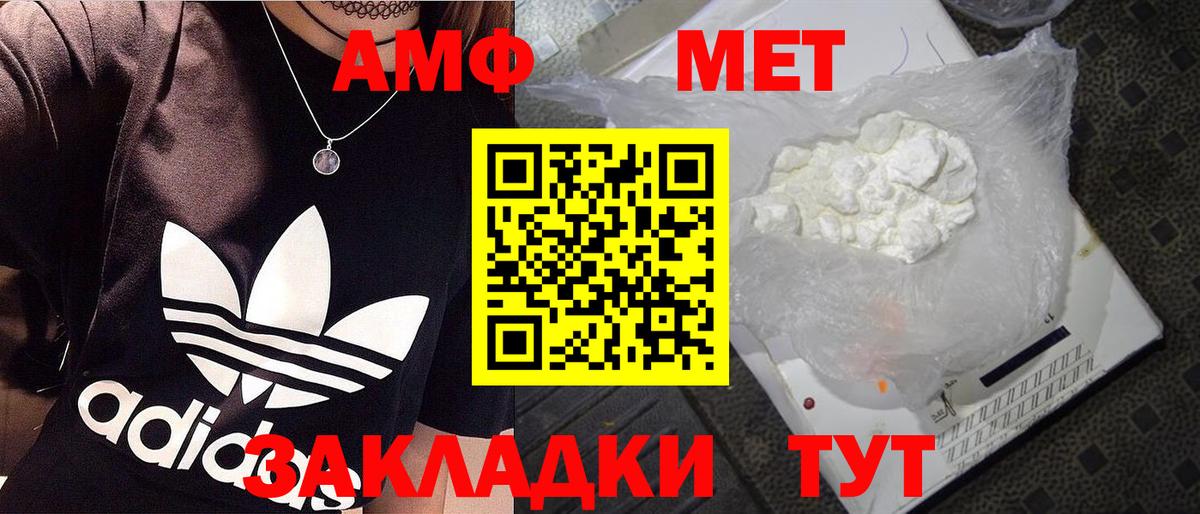 МЕТАМФЕТАМИН витя Скопин