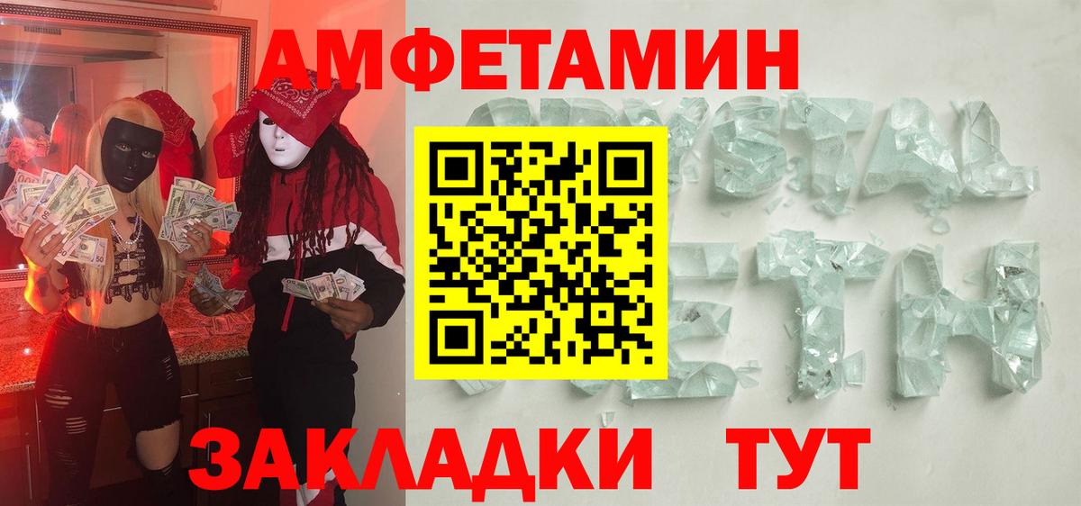 Скопин  Первитин кристалл  Первитин  Вход с VPN 
