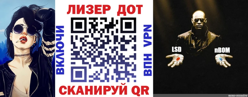 Марки NBOMe 1500мкг  Скопин 