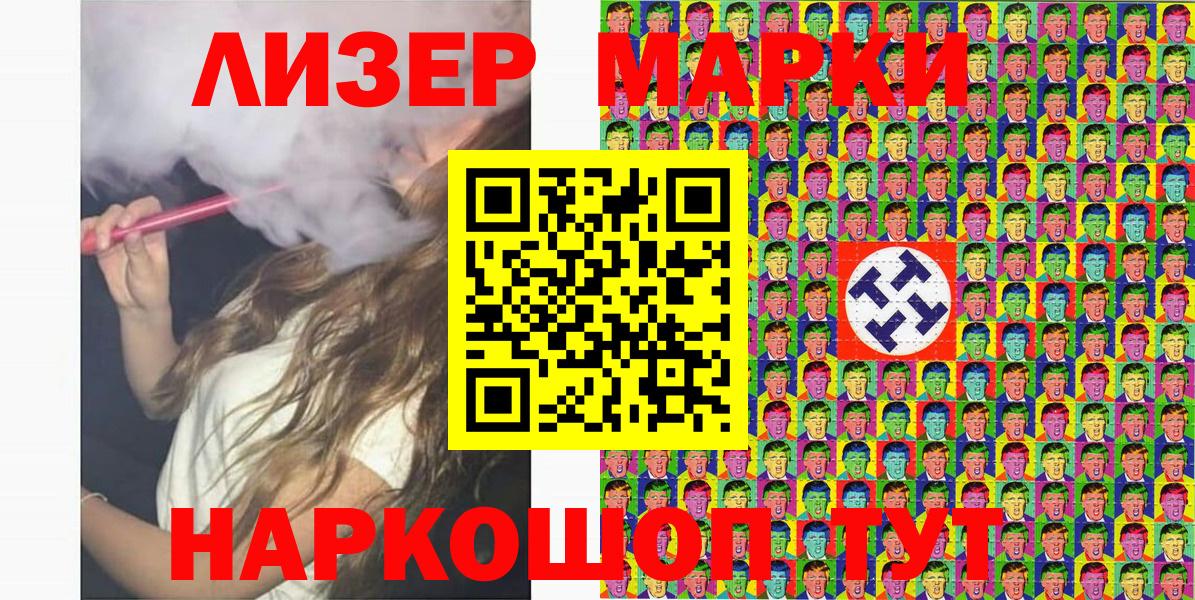 Марки NBOMe 1500мкг Скопин