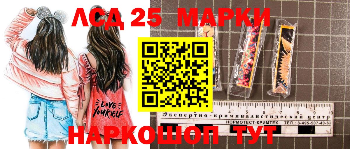 Марки 25I-NBOMe 1,8мг  Вход с VPN  Скопин 