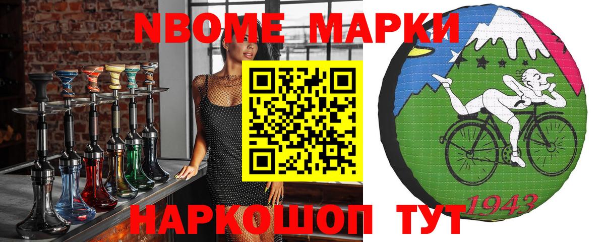 Марки 25I-NBOMe  Марки 25I-NBOMe 1500мкг  Скопин  Марки 25I-NBOMe 1500мкг 