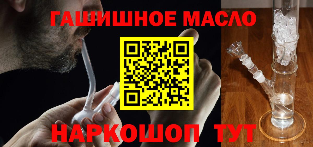 ТГК концентрат  блэк спрут ссылки  Скопин 