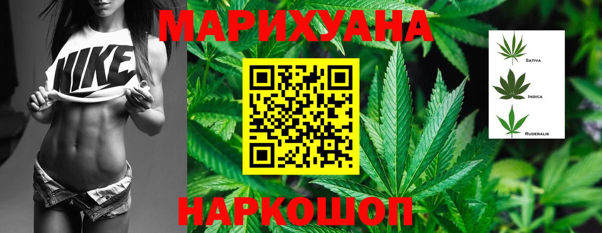Канабис ГИДРОПОН  Бошки марихуана White Widow  Скопин  Вход с VPN 